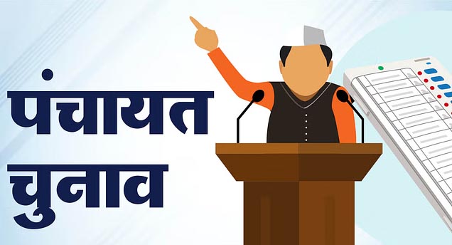 Uttarakhand: सरकार ने दी राहत…अब तीन बच्चों वाले लोग भी लड़ सकेंगे पंचायत चुनाव