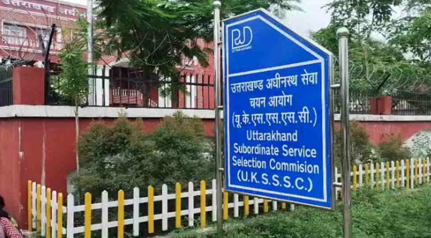 UKSSSC: पेपर लीक मामला…परीक्षा में शुचिता, गोपनीयता, पारदर्शिता और विश्वसनीयता सब सवालों के घेरे में